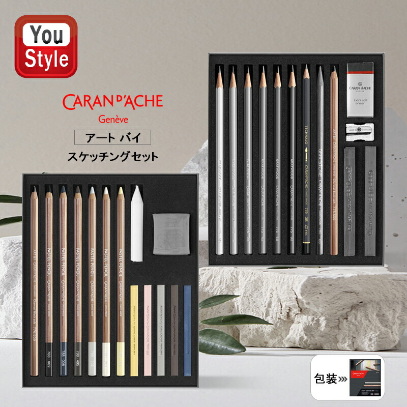 アート・クラフト用品 CARAN D'ACHE カランダッシュ パステルペンシル ? 84色木箱セット/788.484 並行輸入品