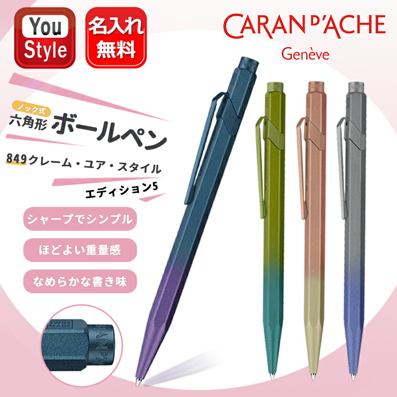 CARAN D’ACHE エクリドール ベネシアン ボールペン 最初期モデル？ CARAN d'ACHE - CARAN D'ACHE エクリドール ベネシアン