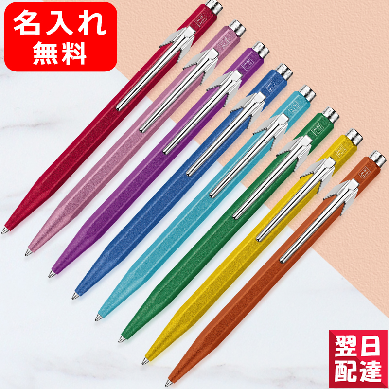 楽天市場】【限定品】カランダッシュ CARAN D'ACHE ボールペン 日本