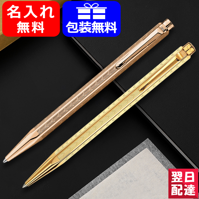 楽天市場】【あす楽】名入れ カランダッシュ CARAN D'ACHE ボールペン