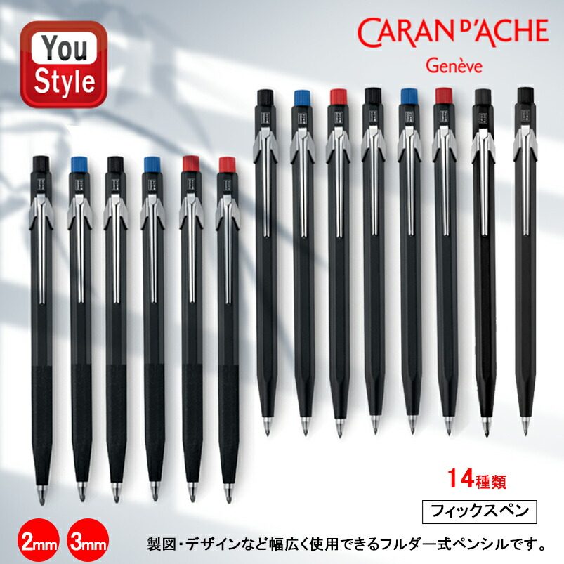 楽天市場】送料無料（沖縄離島除く）CARAN d'ACHE カランダッシュ 限定