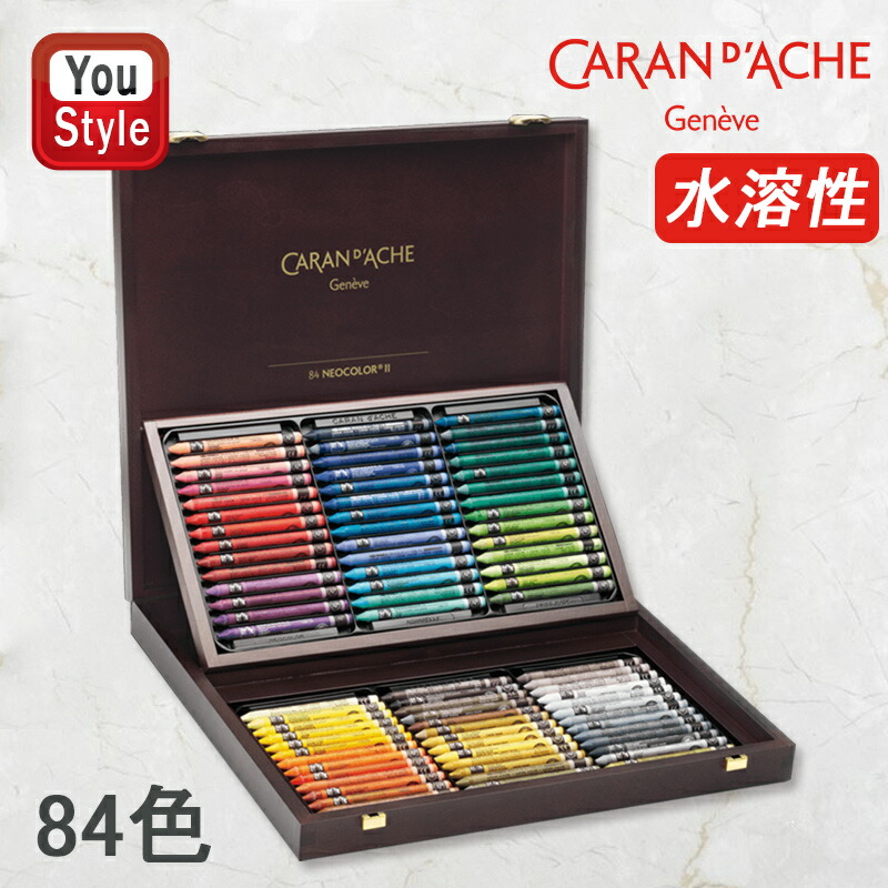 楽天市場】カランダッシュ CARAN D'ACHE 油性パステル ネオ