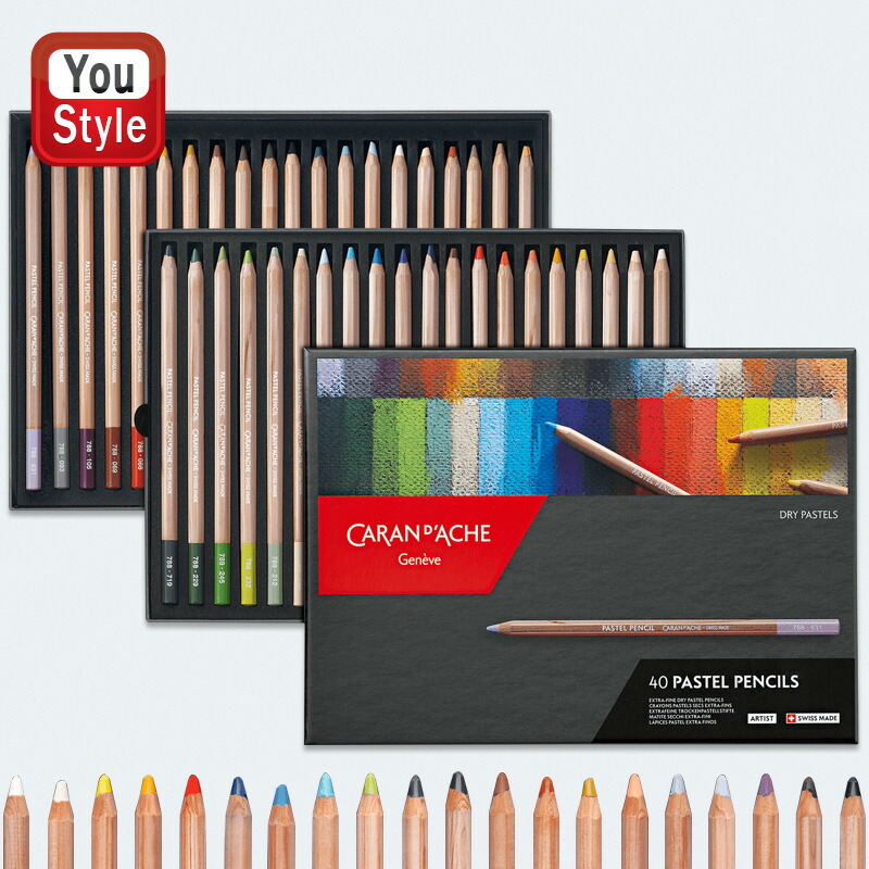 海外正規品】 カランダッシュ CARAN D'ACHE パステルペンシル 水溶性 40色セット PASTEL PENCILS 0788-340  fucoa.cl