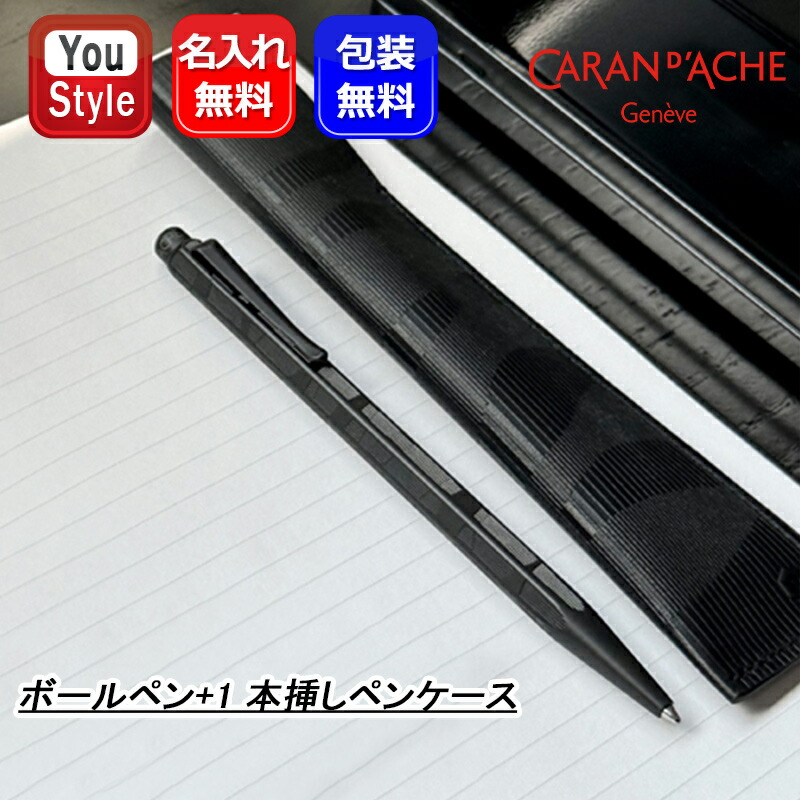 楽天市場】カランダッシュ シャープペン 0.7mm芯 CARAN d'ACHE