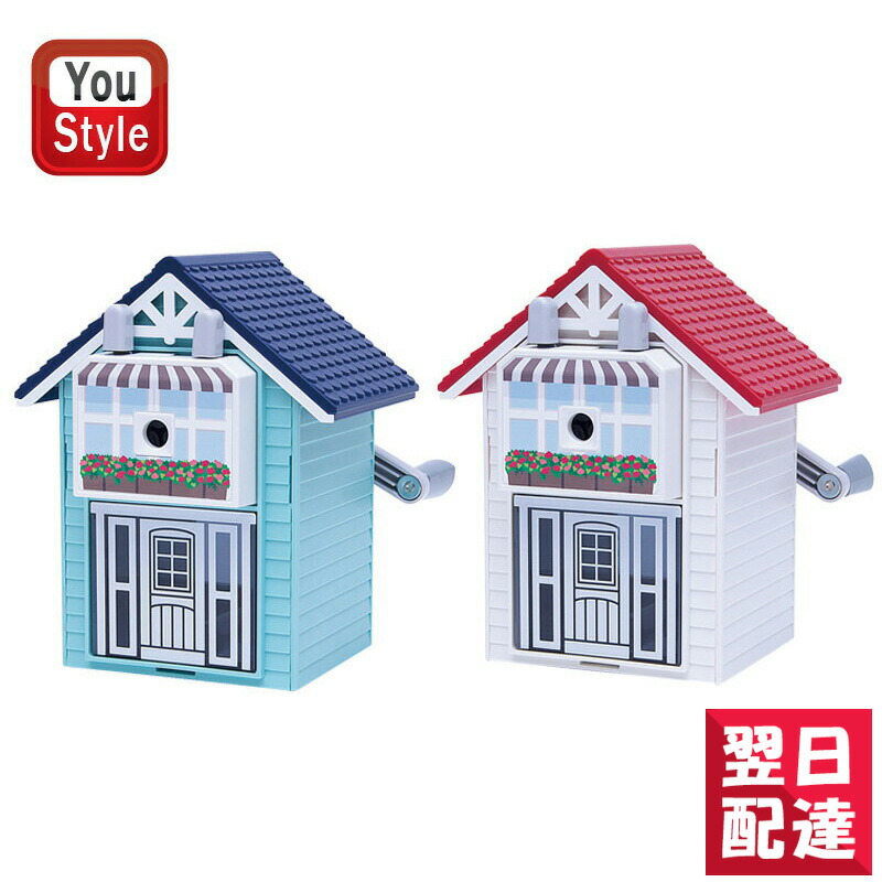 【あす楽対応可】カール事務器　カール　CARL　カールくんのいえ　2段階新調節機能（0.5/0.9）　鉛筆削器　シャープナー　もりのえき　青/赤　鉛筆削り　CMS-210
