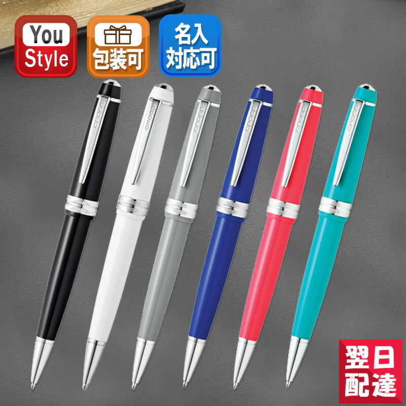 楽天市場 あす楽対応可 クロス Cross ボールペン ベイリーライト Bailey Light Ct クロームプレート 全6色 Nat0742 You Style