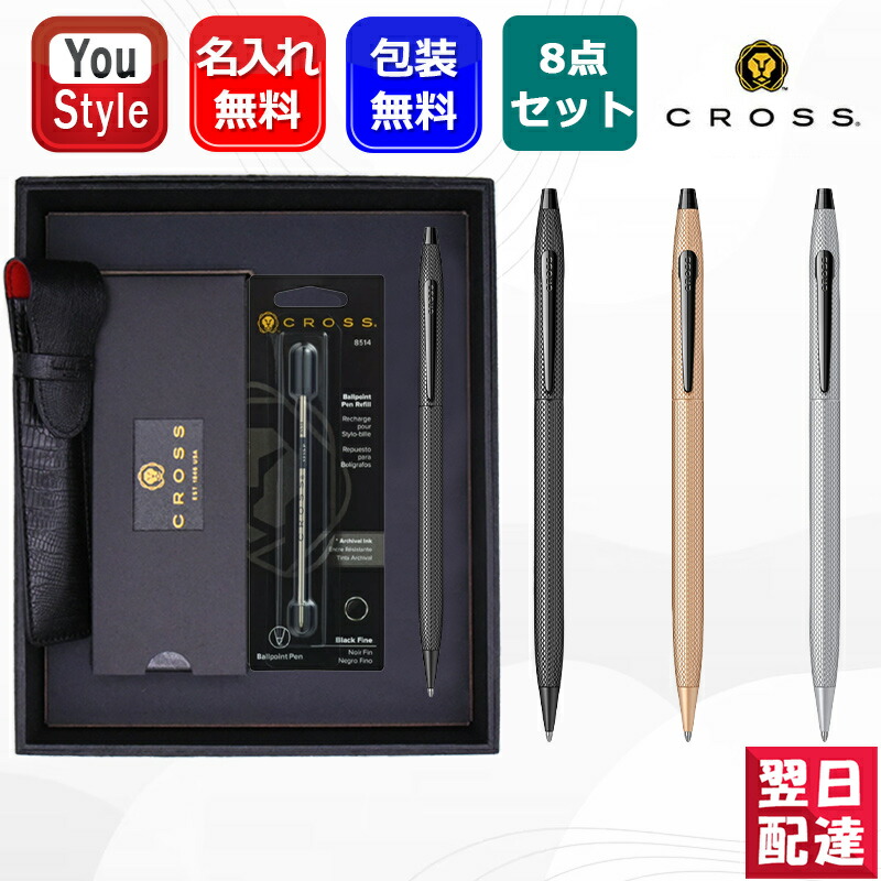 楽天市場】【名入れ無料】 クロス 万年筆 センチュリーII ブラック