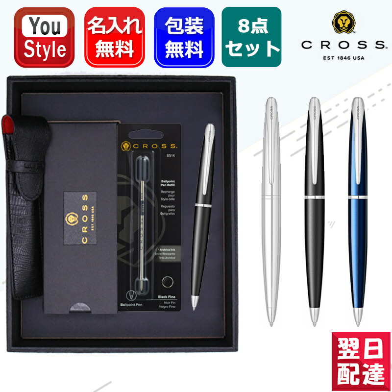 楽天市場】クロス CROSS エイティエックス ATX ボールペン
