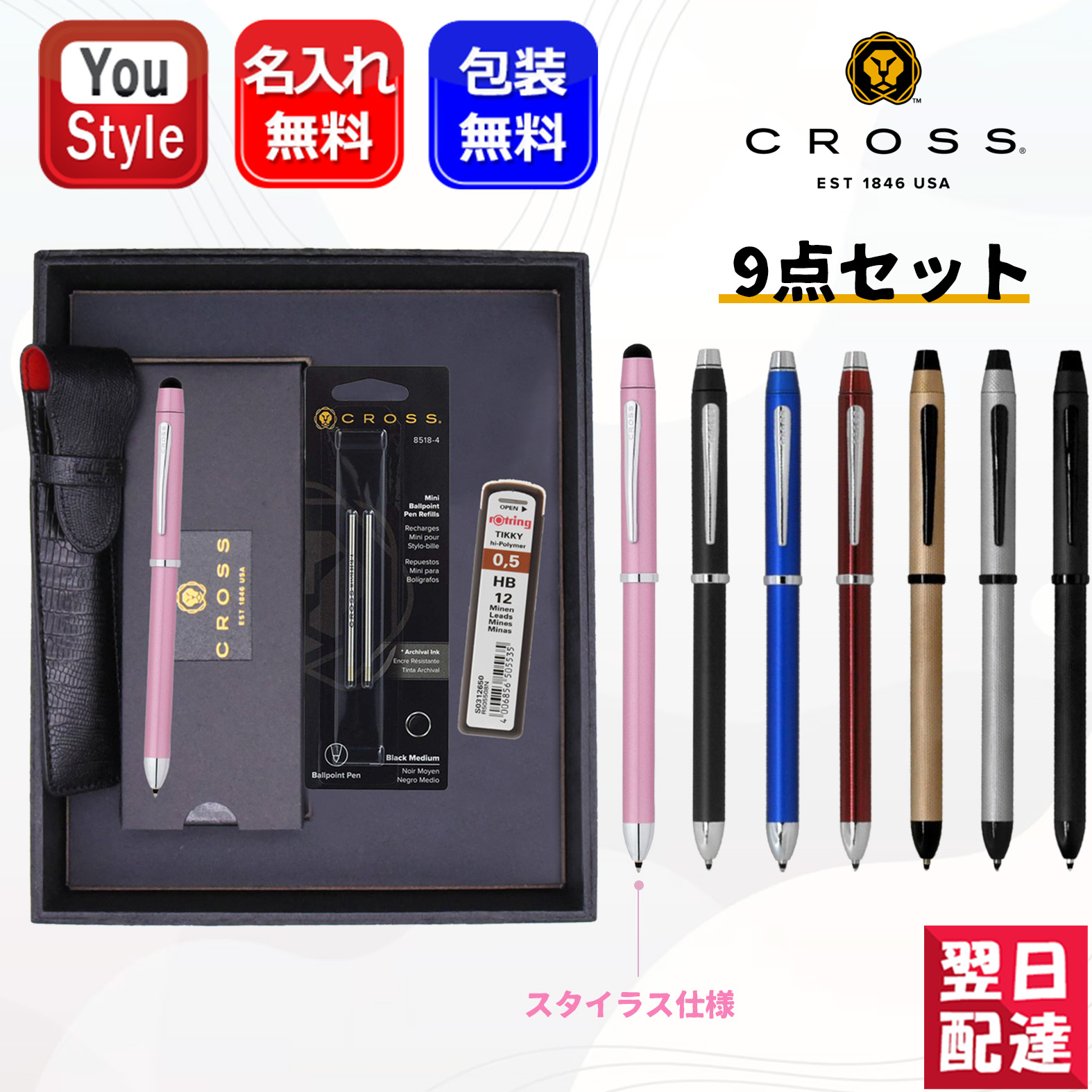 CROSS - 新品 クロス ベイリー ボールペン&amp;シャーペン&amp;ペンケース/ブルー/ギフトセット CROSS - 新品 クロス ベイリー ボールペン&シャーペン&ペン
