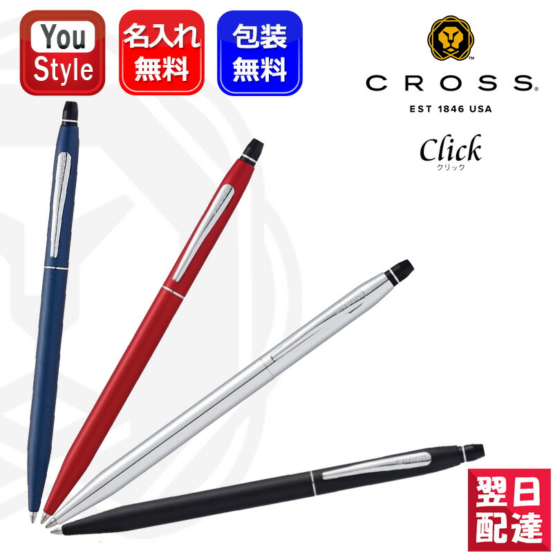 楽天市場】【2/1〜2/28ポイント5倍要エントリー】ボールペン 名入れ