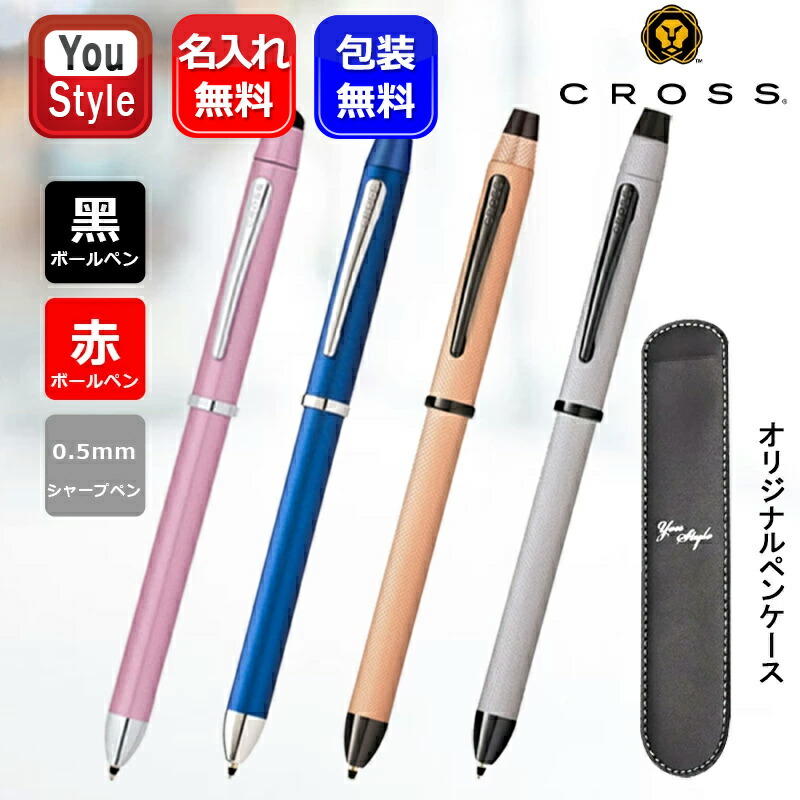 筆記具  楽天市場】【12/25日限定☆10％クーポン＆P5倍要エントリー】クロス