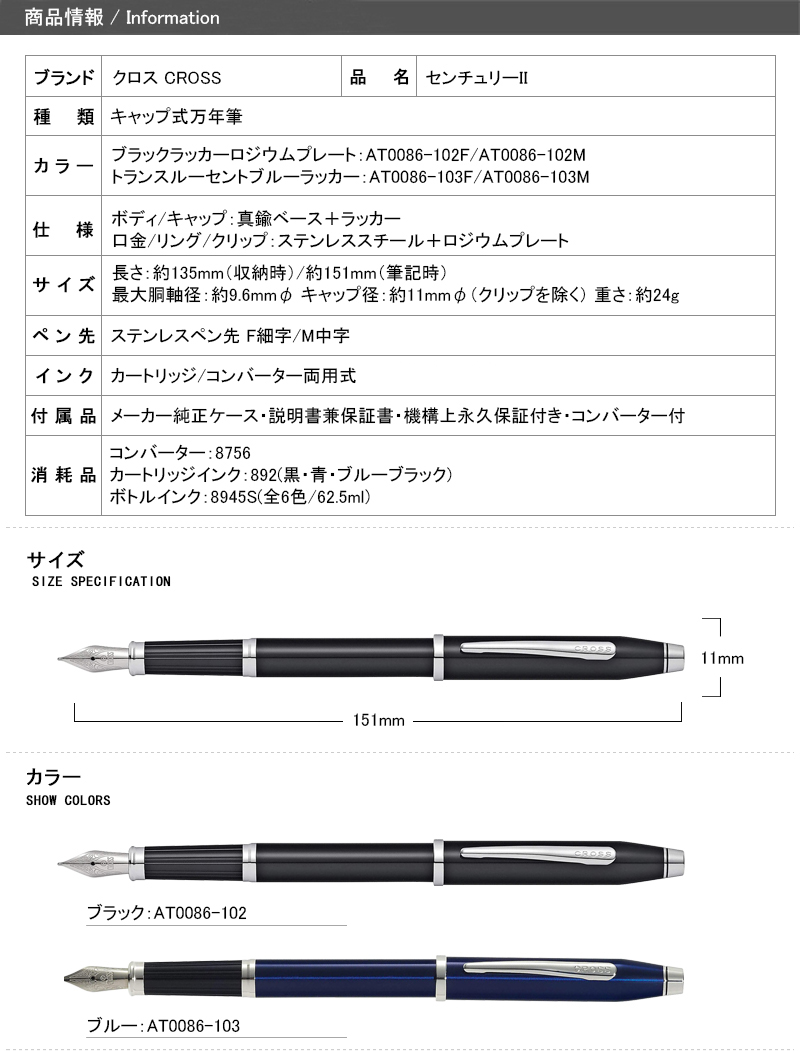 New限定品 あす楽対応可 名入れ 万年筆 クロス Cross センチュリーii Century 万年筆 ブラック At0086 102 ブルー At0086 103 F細字 M中字 ギフト プレゼント お祝い 文房具 名前入り 名入り You Style 50 Off Www Turismoenelejecafetero Com