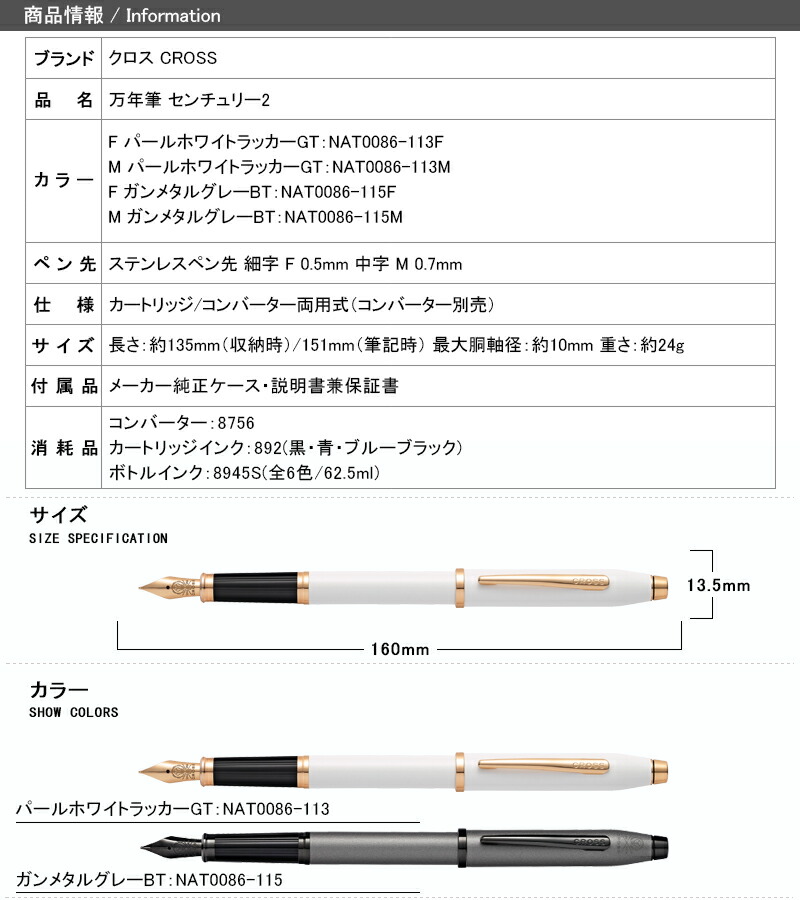 ランキング センチュリー2 万年筆 Cross あす楽対応可 クロス ステンレスペン先 ガンメタルグレーbt Nat0086 115 パールホワイトラッカーgt Nat0086 113 0 7mm M 中字 0 5mm F 細字 筆記具 ランキング センチュリー2 万年筆 Cross あす楽対応可 クロス ステンレスペン先 ガンメタルグレーbt Nat0086 115 パールホワイトラッカーgt Nat0086 113 0 7mm M 中字 0 5mm F 細字 筆記具