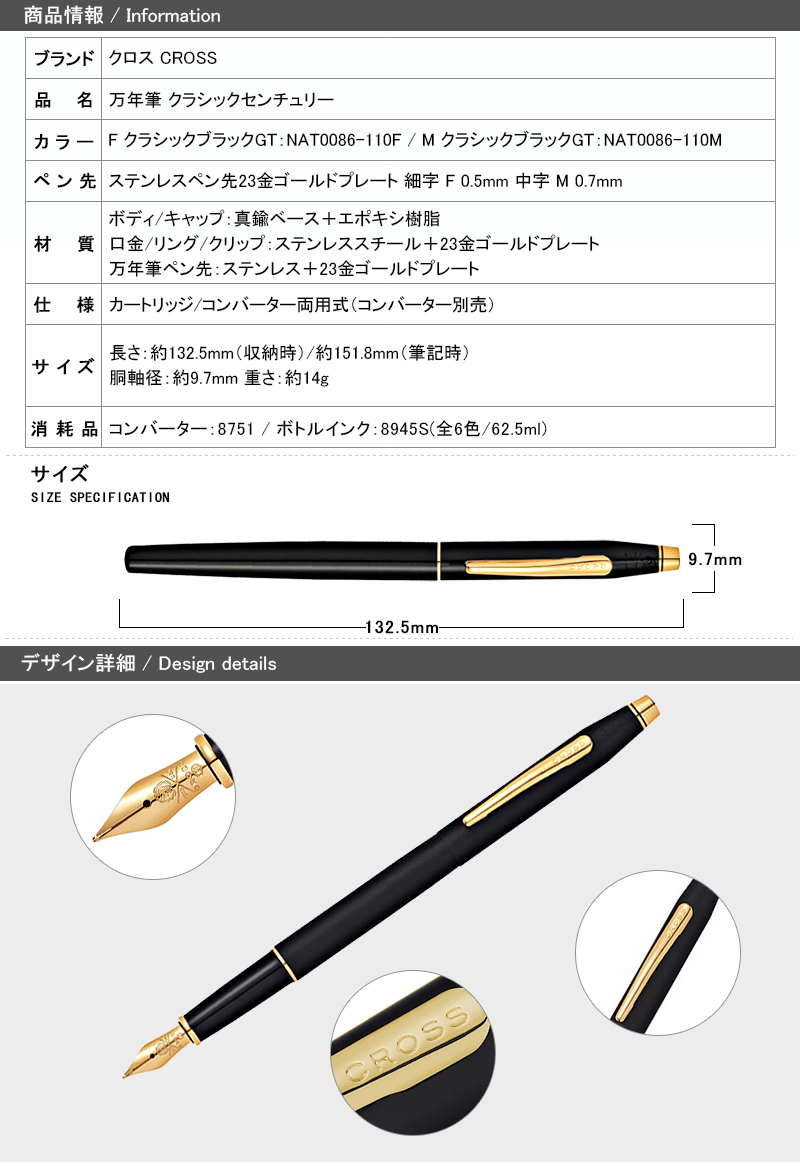 大流行中 楽天市場 あす楽対応可 クロス Cross 万年筆 クラシックセンチュリー ステンレスペン先23金ゴールドプレート 細字 F 0 5mm 中字 M 0 7mm クラシックブラックgt Nat0086 You Style 特売 Haringeylawcentre Org Uk