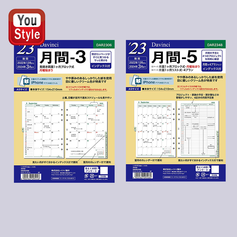 ダ ヴィンチ DAVINCI 2023年版ダイアリーリフィル手帳専用紙A5サイズ 月間-3 DAR2306 月間-5 DAR2348 最大54％オフ！