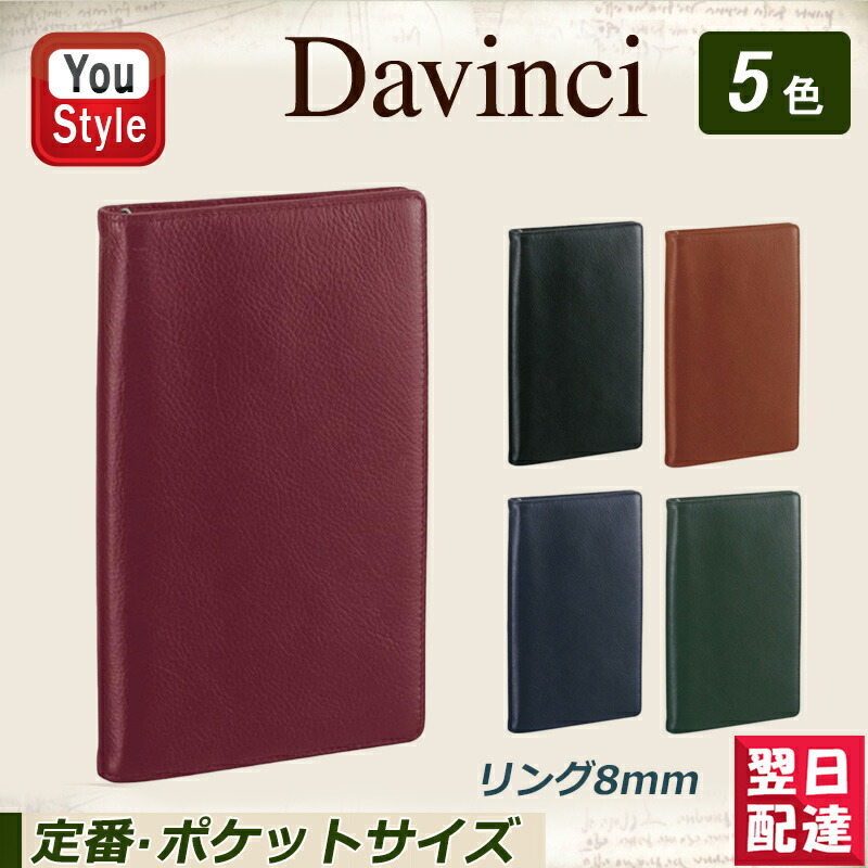Davinci レザーリング式ファイル ブラウン 楽天市場】ダ・ヴィンチ Davinci / Standard スタンダード