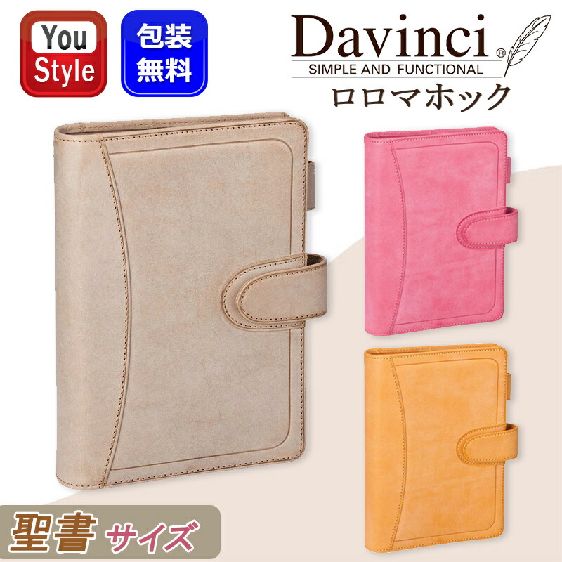 楽天市場】【2/1〜2/28ポイント5倍要エントリー】ダ・ヴィンチ DAVINCI