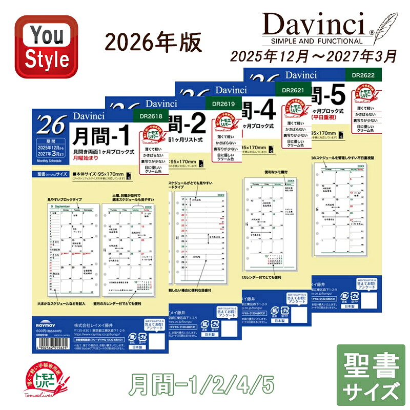 楽天市場】【2/1〜2/28ポイント5倍要エントリー】【2026年版】レイメイ