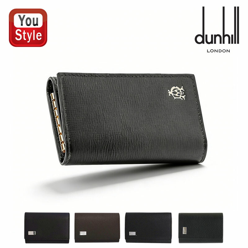 【クーポンあり＆P5倍要エントリー】 ダンヒル dunhill メンズ 6連キーケース SIDECAR FULHAM Avorities Leather キーケース PLAIN レザー 本革 メンズ レディース ギフト カード カラビナ 大容量 キーポーチ シンプル ラウンドファスナー
