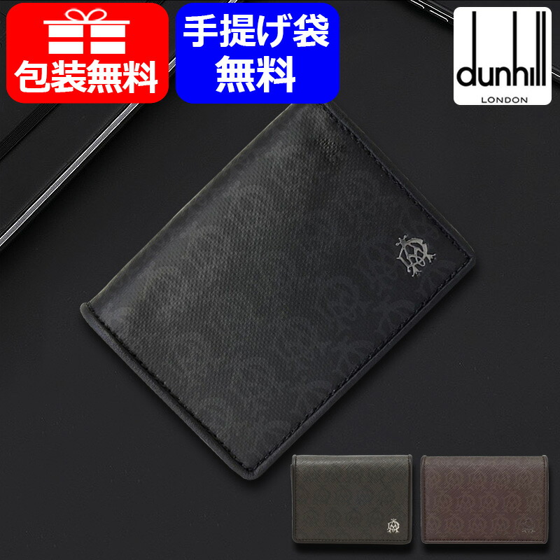 最先端 楽天市場 財布 ダンヒル Dunhill コインケース Winsor ウィンザー 小銭入れ レザー 革小物 名刺入れ カーフスキン ウェセック 高級 人気 ブランド おしゃれ おすすめ お祝い ギフト 記念品 文房具 You Style 日本最大級 Hajoseppelt De