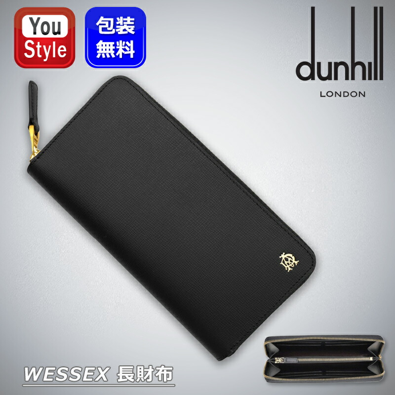【4/17限定★7％クーポン＆P5倍要エントリー】 ダンヒル dunhill 長財布 小銭入れ有 WESSEX ブラック DU22F2204MF001R 革小物 名刺入れ カーフスキン 高級 人気 ブランド おしゃれ お祝い ギフト 記念品 誕生日 就職 ファッション 先生へ 上司へ カーフレザー ラウンドフ