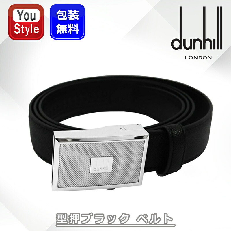 【4/7限定★7％クーポン＆P5倍要エントリー】 ダンヒル ベルト dunhill 型押ブラック DU25R4A09AL00142 幅約2.8cm 牛革 イタリア製 ノンリバーシブル ワンサイズ 長さ調節可能 入学 就職 成人式 父の日 人気 高級 結婚式 ビジネス 仕事