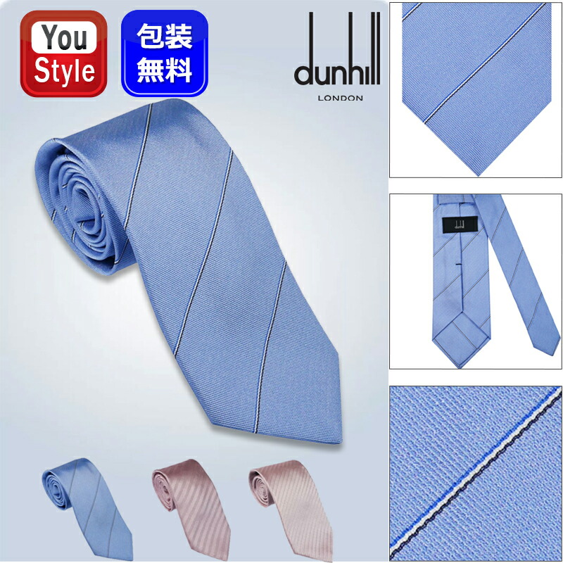 楽天市場】ダンヒル dunhill ネクタイ レースクリップリピート