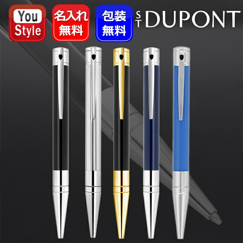楽天市場】【名入れ無料】S.T.DUPONT デュポン DEFI デフィ ボールペン