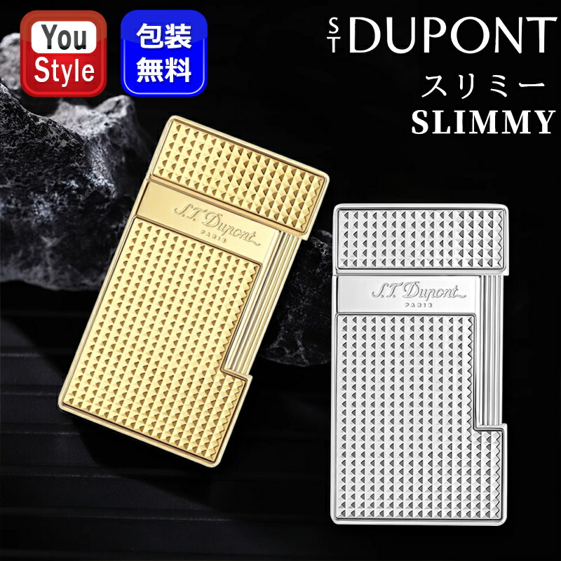 デュポンS．T．Dupont ライター スリミー SLIMMY 電子ガス クロム ダイヤモンドヘッド ゴールド 028009/シルバー 028010 電子ガス 喫煙具 就職祝 定年退職 還暦祝い 誕生 父の日 ダイヤモンドヘッド装飾のボディを持つこのライターは かっこいい おしゃれ 男性 女性 最も薄い