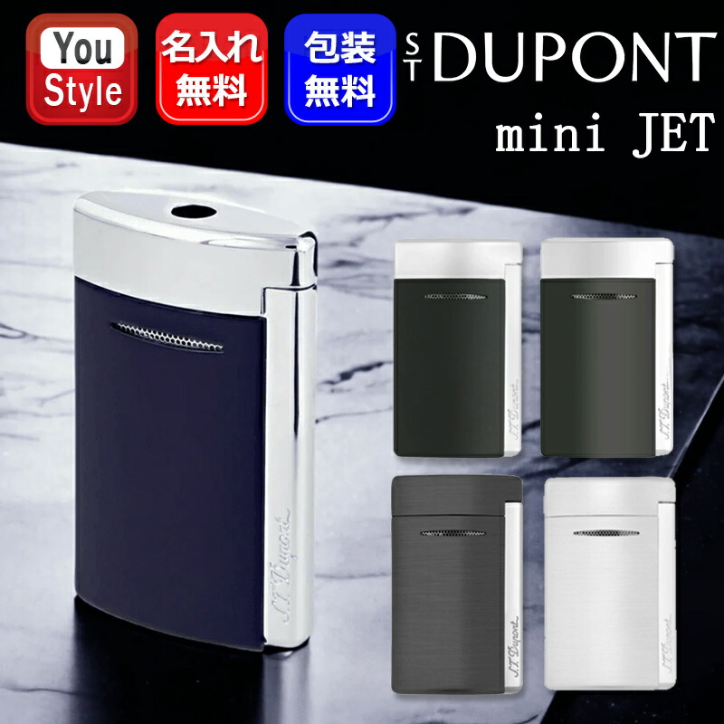 名入れ デュポン S.T.Dupont ライター NEW mini JET ニューミニジェット 電子ガス ネイビーブルー 010811/マットブラック クローム 010815/シャイニーブラック クローム 010885/ブラッシュドクローム 010887/ブラッシュドガンメタル 010888 男性 女性 喫煙具 名前入り 名入り
