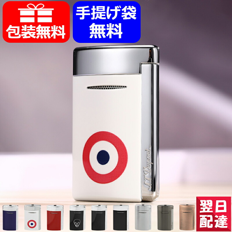 デュポン S.T.Dupont ライター NEW MINIJET ミニジェット 電子ガス式 ネイビーブルー10801 ホワイト トリコロール ロゼット10802 ブラッドレッド10803 ブラック スカル 10804 10805 10806 10807 10808 10809 豪華 喫煙具ギフト プレゼント 記念品 お祝い