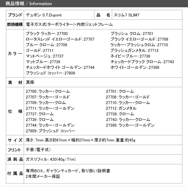 低価格 ミニジェット デュポン S.T. ライター DUPONT ホワイトロゼット×クローム 電子ガス ターボライター