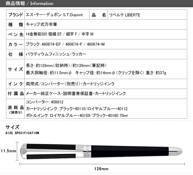 エス・テー・デュポン S．T．Dupont 万年筆 460674 ギフト 記念品