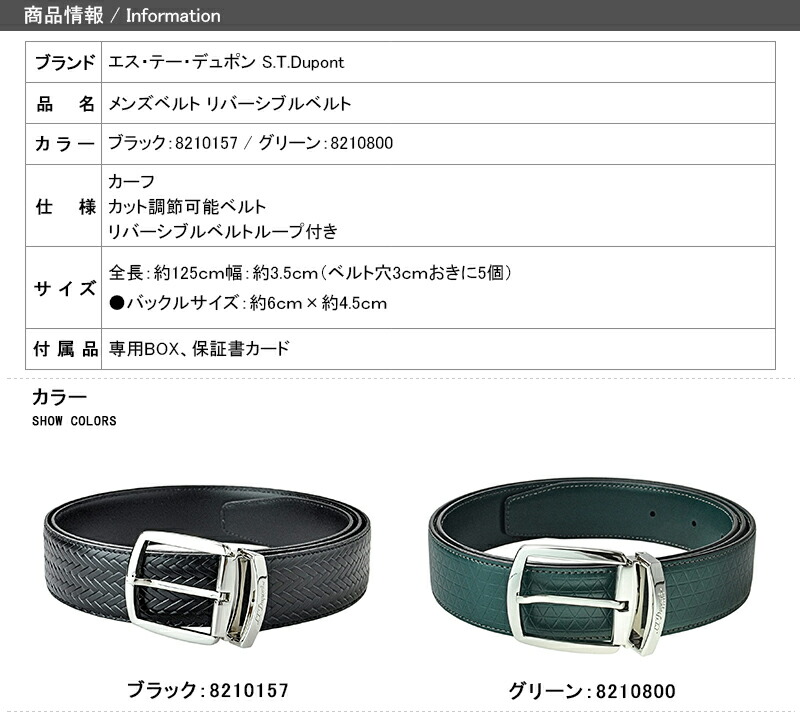 エス・テー・デュポン S．T．Dupont メンズベルト ブラック ギフト 