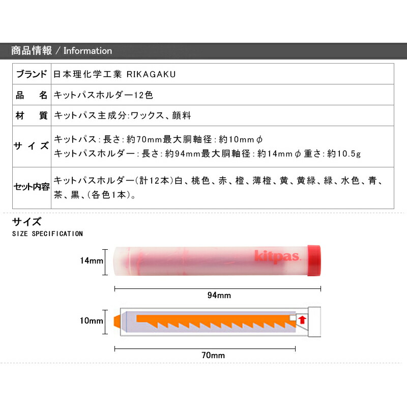 好評受付中 日本理化学工業 RIKAGAKU ダストレス キットパス ホルダー 12色 KHL-12C  colegiosanantoniodepadua.edu.pe