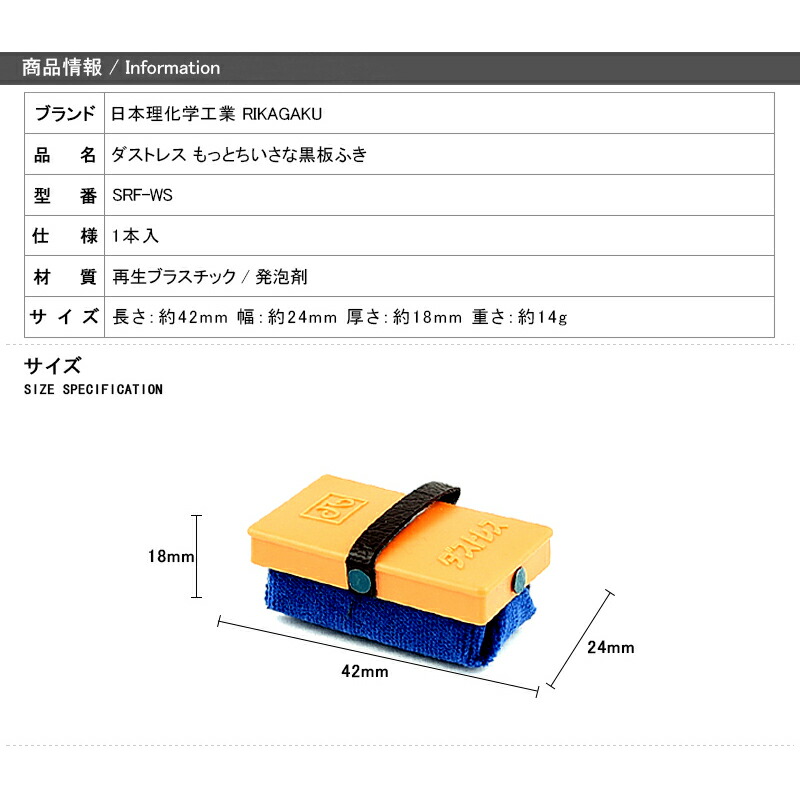 市場 日本理化学工業 スクールシリーズ series RIKAGAKU school ダストレス