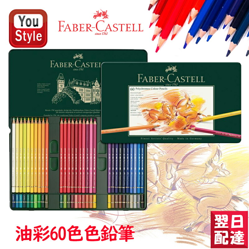 Faber-Castell Polychromos Pencil Set - Assorted Colors, Tin