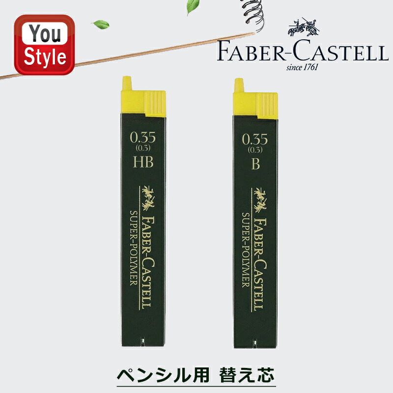 楽天市場】ファーバーカステル Faber-Castell エモーション用