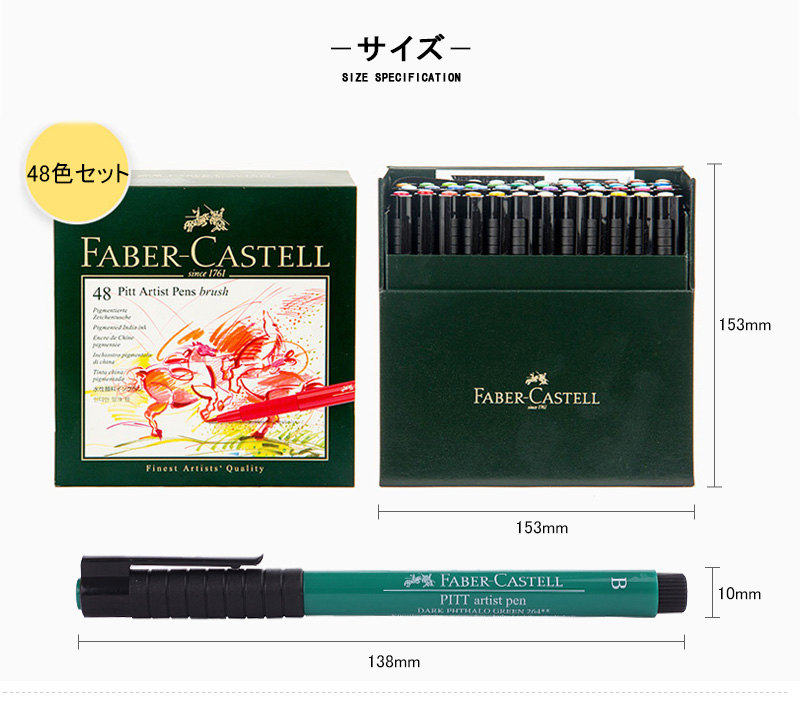 ファーバーカステル Faber-Castell アーティストペン スケッチ用品