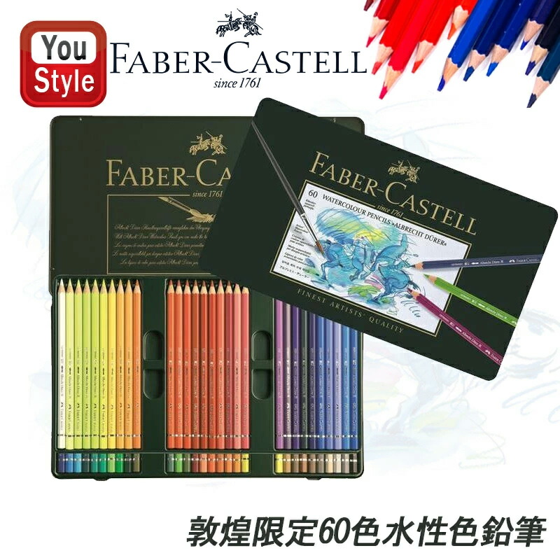 楽天市場】ファーバーカステル ポリクロモス色鉛筆 60色セット 缶