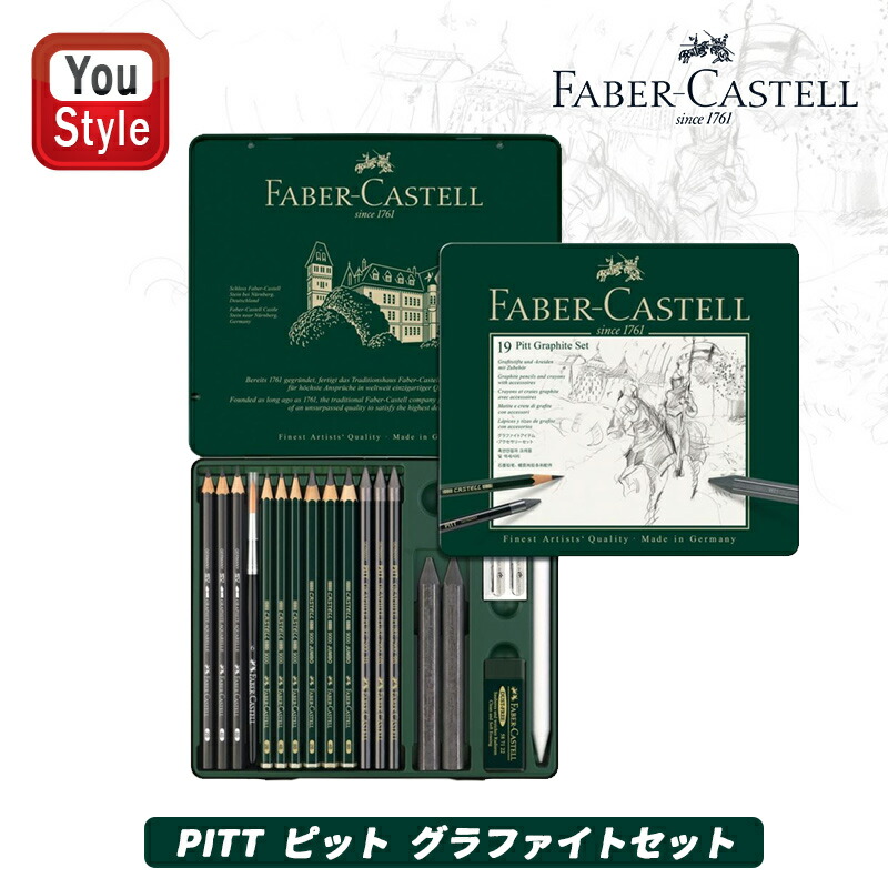 ファーバーカステル ピット モノクローム セット ラージ 112977 [日本正規品] qqffhab PITTモノクロームセット ラージ – ファーバーカステル公式