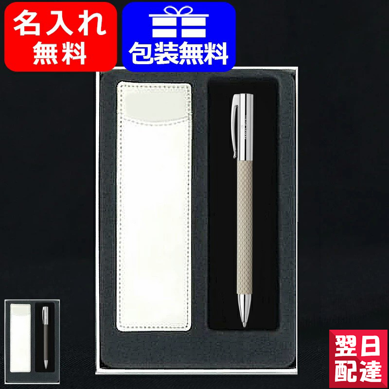 楽天市場】【あす楽】名入れ ボールペン ファーバーカステル Faber