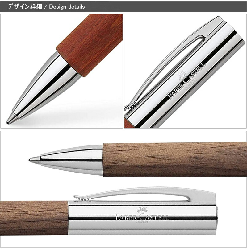 ファーバーカステルボールペンFaber-Castellエモーションウッド&クローム梨の木ダークブラウン/ブラウン/ブラック148381/148382/148383