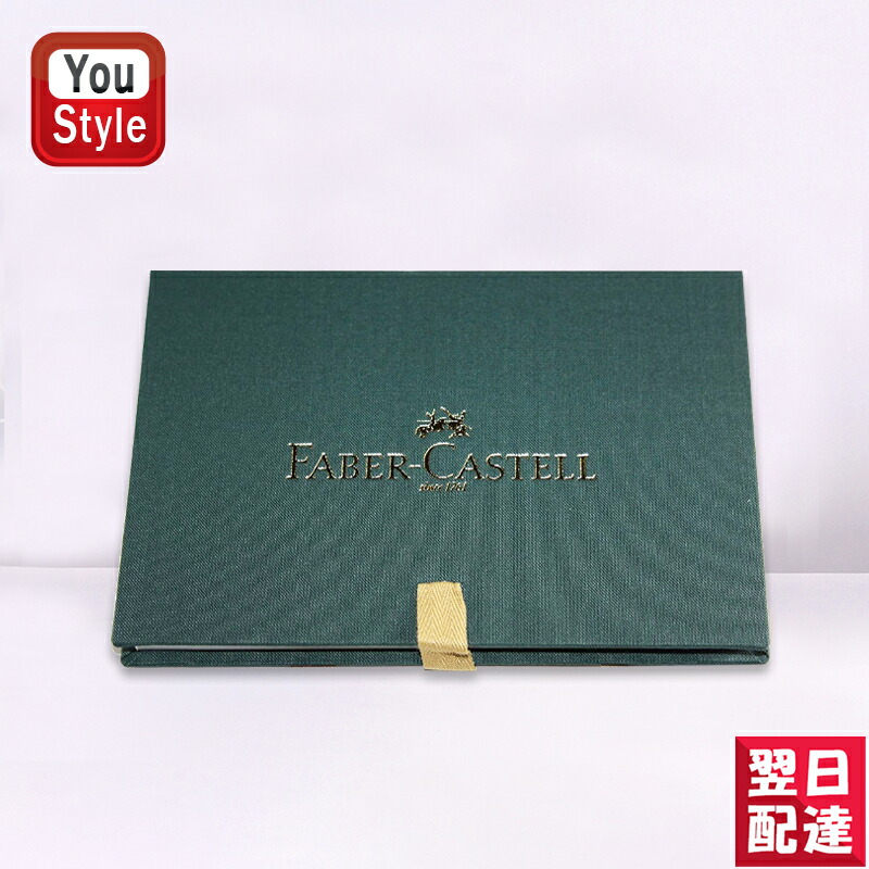 楽天市場】【あす楽対応可】ファーバーカステル Faber-Castell 高級 