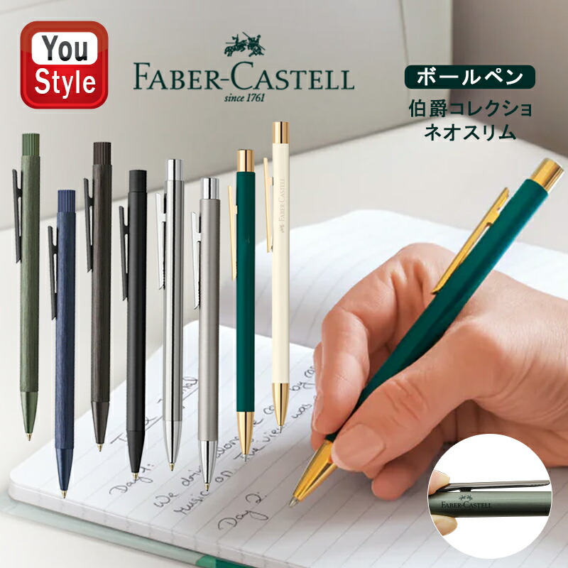 楽天市場】ファーバーカステル Faber-Castell ボールペン替芯 楽天市場】ファーバーカステル Faber-Castell ボールペン替芯