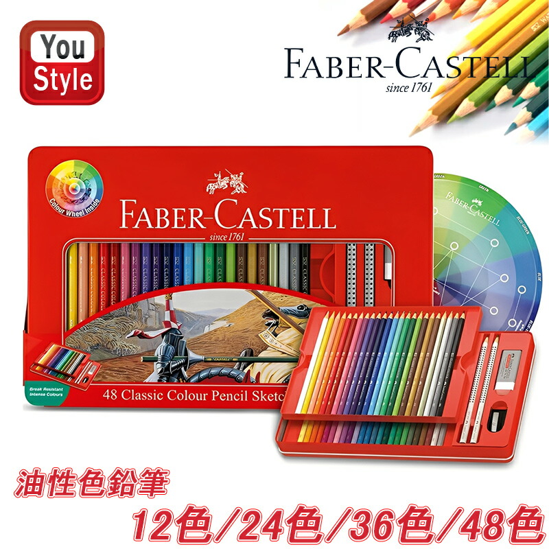 楽天市場】Faber-Castell ファーバーカステル クリエイティブスタジオ