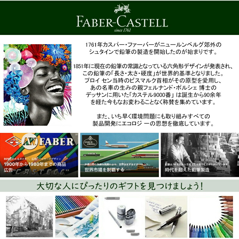 ファーバーカステルFaber-Castellエモーションウッド&クロームボールペンブラウンFC148382
