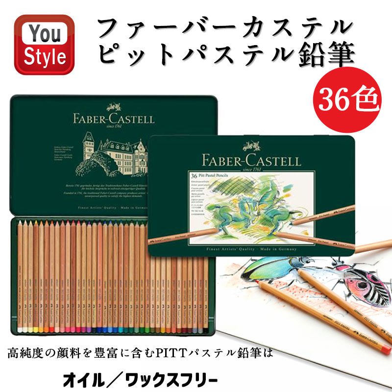 楽天市場】ファーバーカステル Faber-Castell ポリクロモス