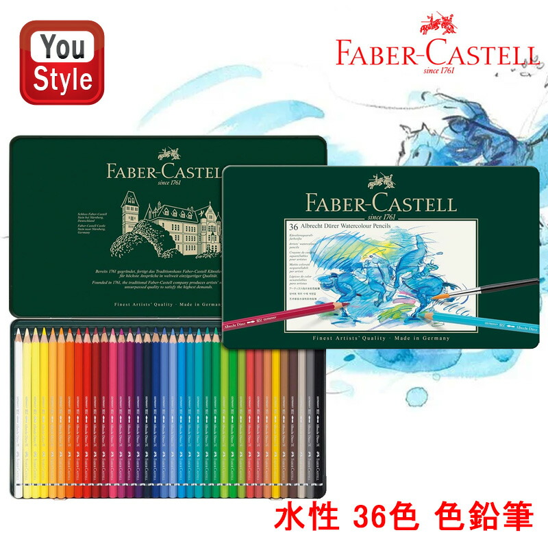 楽天市場】楽天1位獲得 ファーバーカステル水彩60色 ファーバー