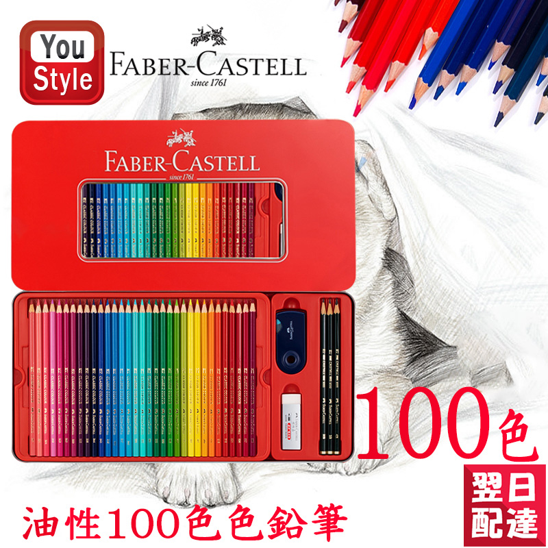 楽天市場】ファーバーカステル 水彩色鉛筆100色セット TFCB-WCP